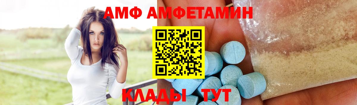 Amphetamine Premium  АМФЕТАМИН  блэк спрут ТОР  сайты даркнета телеграм  Изобильный  Вход с VPN 