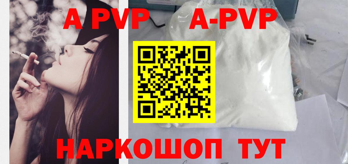 Изобильный  А ПВП Соль  Вход с VPN  Alfa_PVP  Alfa_PVP крисы CK 