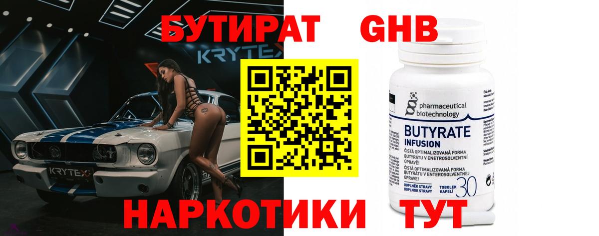 БУТИРАТ оксана Изобильный