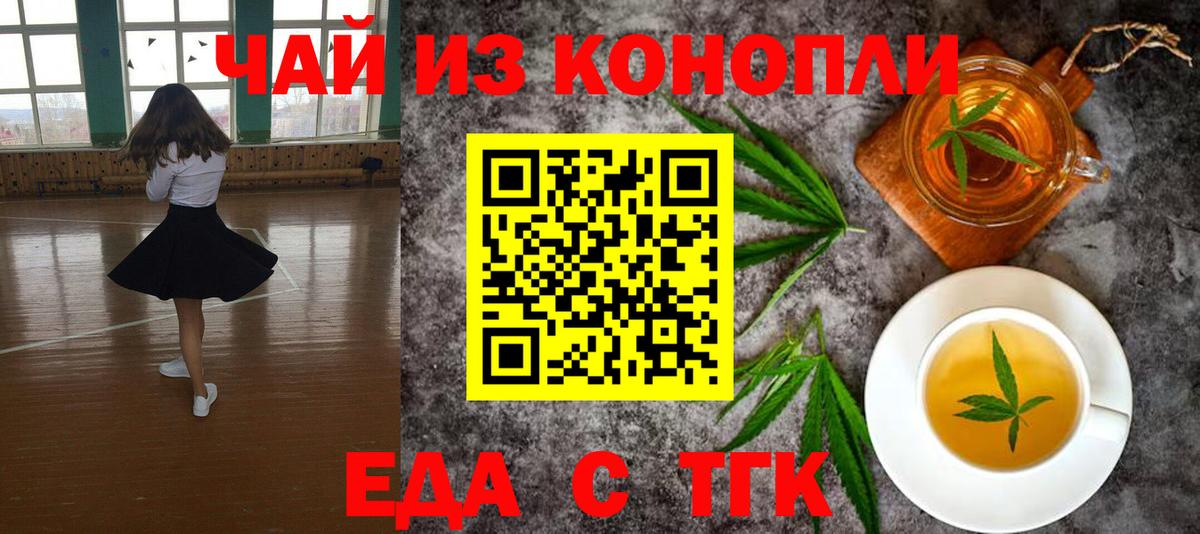 Изобильный  Печенье с ТГК конопля  Вход с VPN 