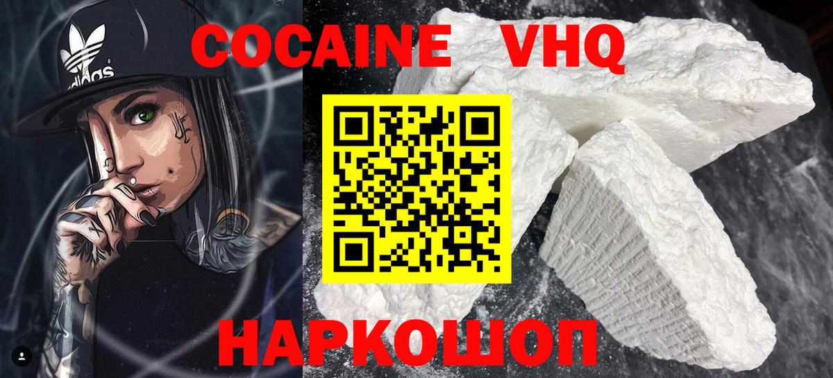 Cocaine 98% Изобильный