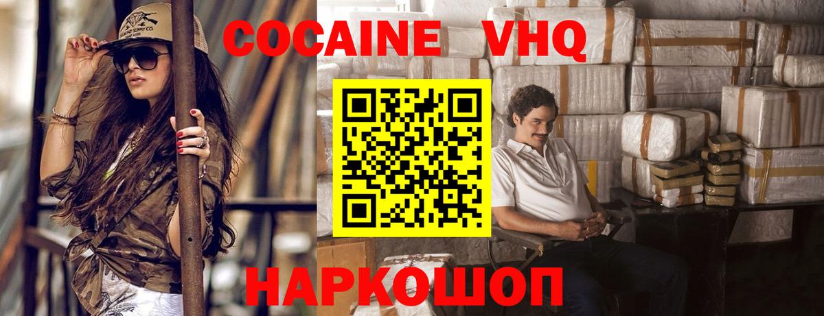 COCAIN 97%  Вход с VPN  Изобильный  Cocaine Эквадор 