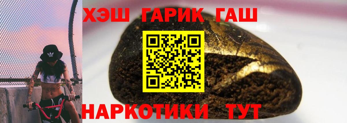 ГАШ VHQ Изобильный