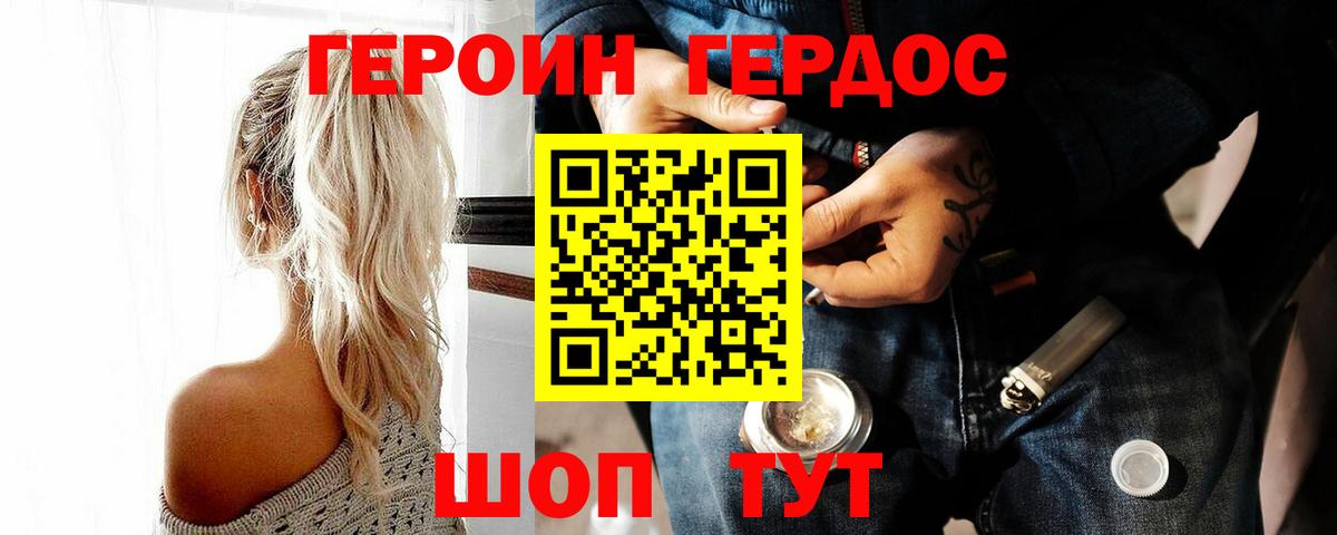 Изобильный  Героин  Вход с VPN  Героин герыч 