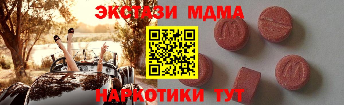 MDMA crystal Изобильный