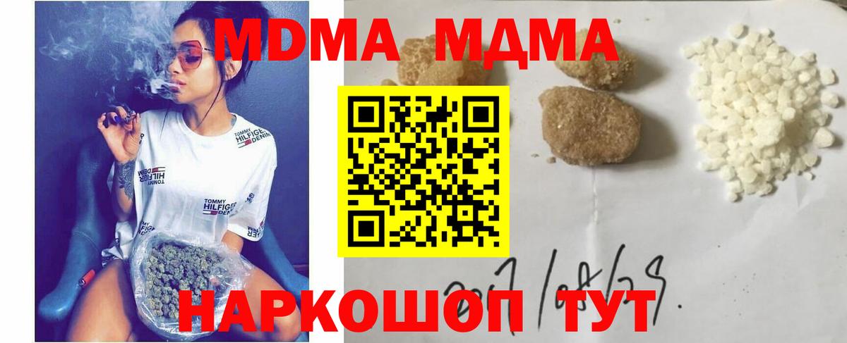 МДМА VHQ  Вход с VPN  Изобильный  MDMA crystal 