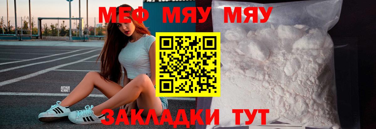 Мефедрон кристаллы  Мефедрон мука  Изобильный  Вход с VPN 