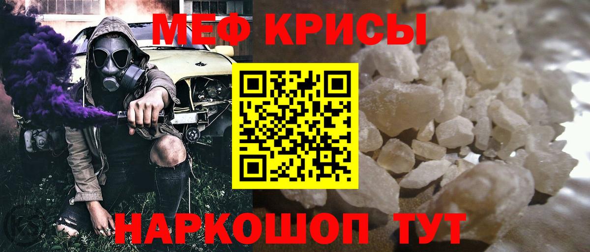 Меф мука Изобильный