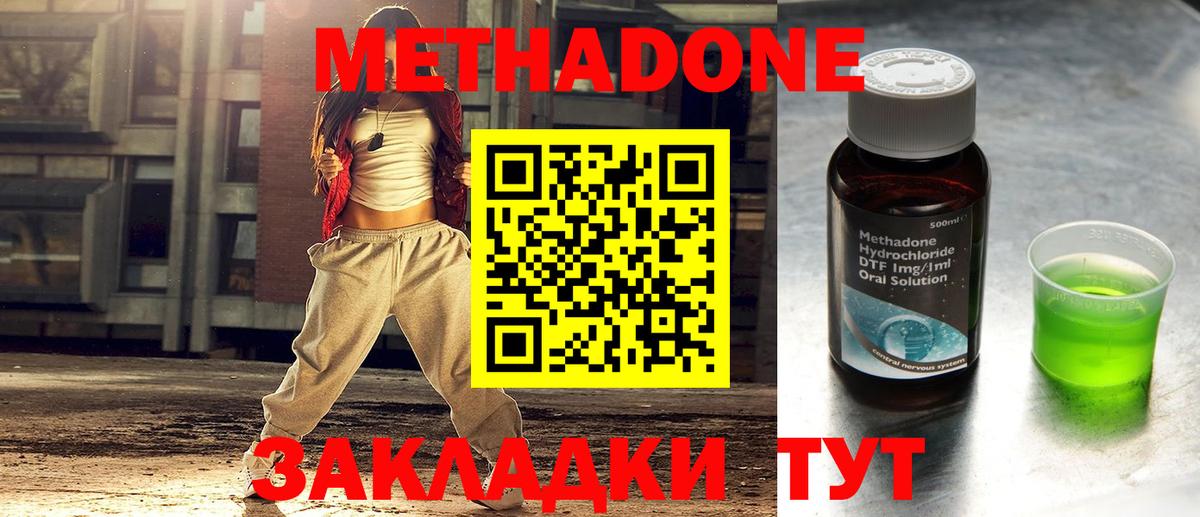 Метадон VHQ Изобильный
