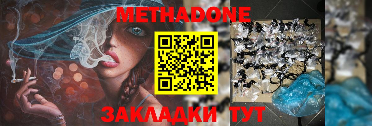 Изобильный  mega маркетплейс  Вход с VPN  Метадон methadone 