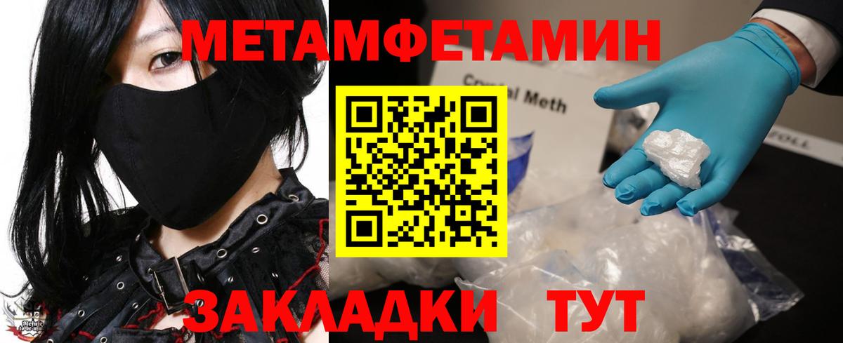 Метамфетамин винт  Метамфетамин винт  Изобильный  Вход с VPN 