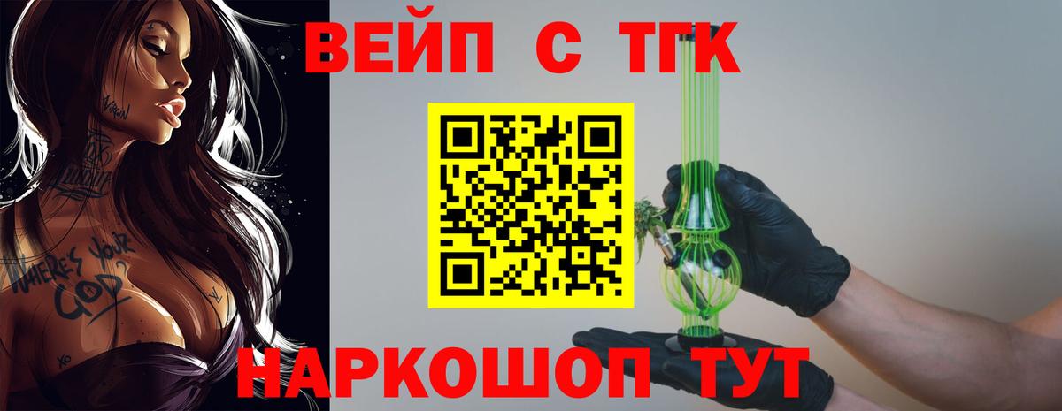 ТГК THC oil  Вход с VPN  Изобильный  Дистиллят ТГК Wax 